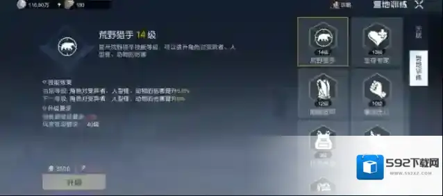 黎明觉醒生机幸存者