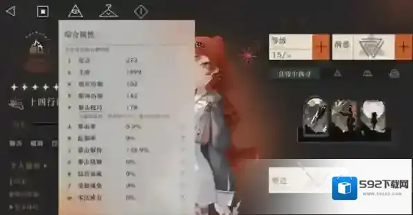 重返未来1999攻击