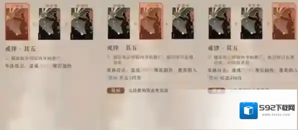 重返未来1999角色
