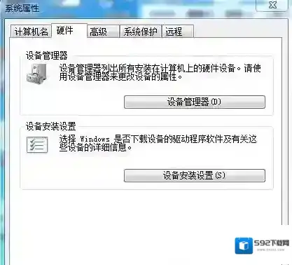 Windows7自带