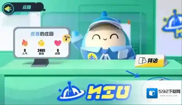 蛋仔派对蛋仔