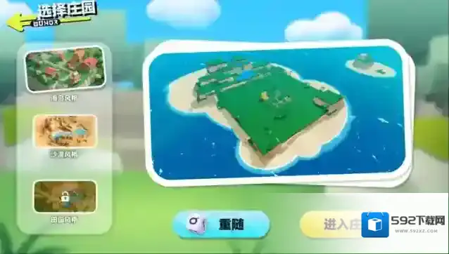 蛋仔派对贝壳