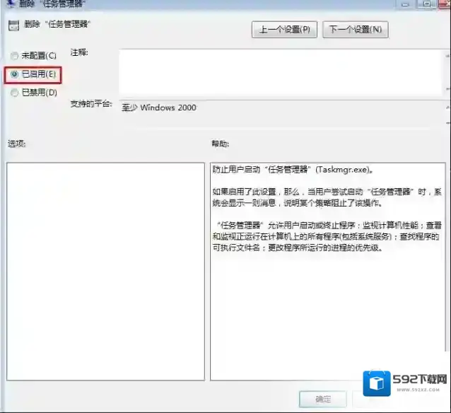 Windows7无法打开
