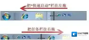 Windows7锁定任务栏