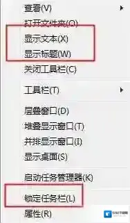 Windows7任务栏