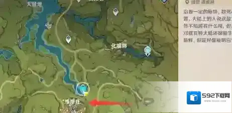 原神维摩