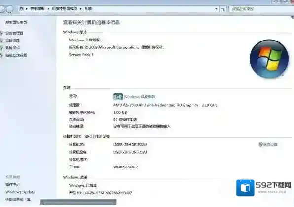 Windows7精简