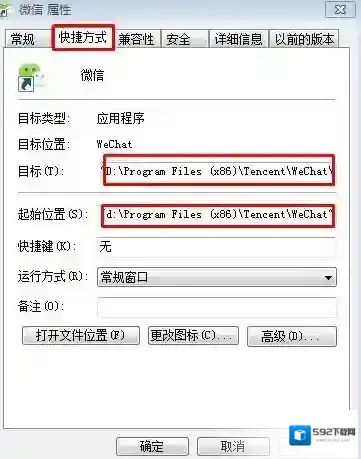 Windows7属性