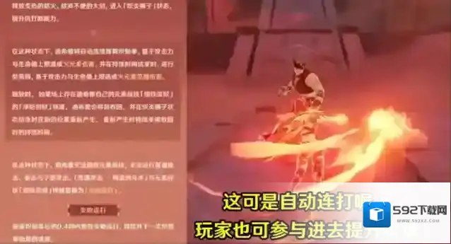 原神生命