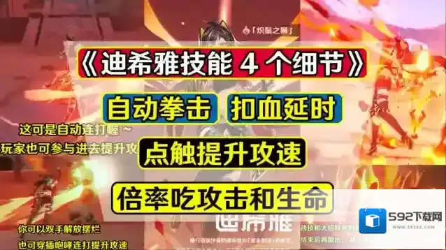 原神希雅