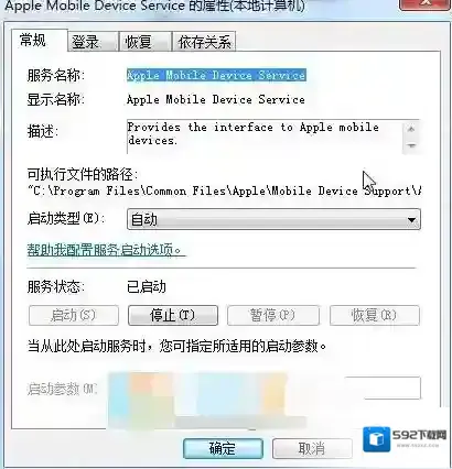 Windows7解决