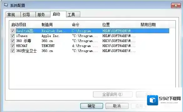 Win7系统中的nvcpl是什么,可以禁用吗？