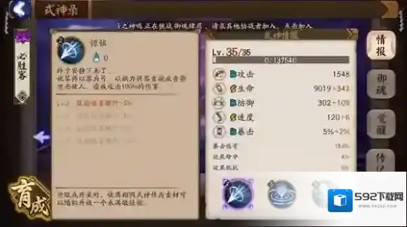 阴阳师改版后妖琴师厉害吗 妖琴师技能介绍