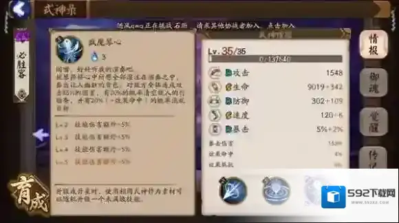 阴阳师大招