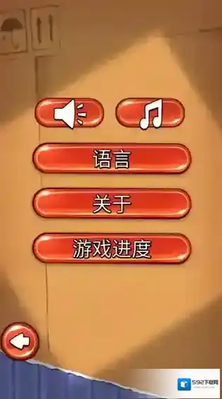 割绳子1糖果