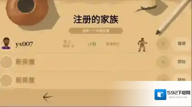 角斗士经理下载