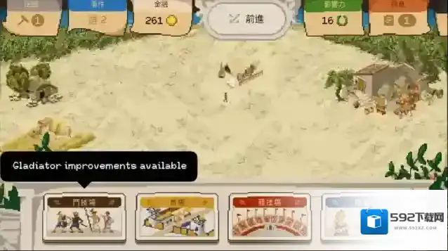 角斗士经理经理