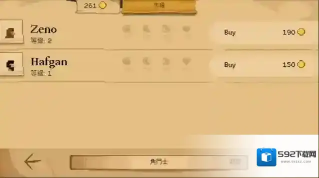 角斗士经理你需要