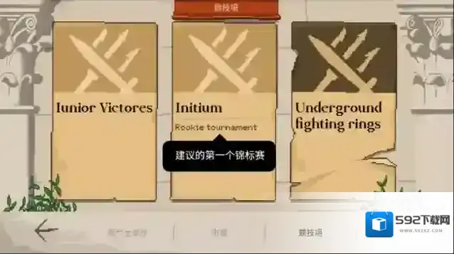 角斗士经理无限钻石修改版下载(Gladiator Manager)