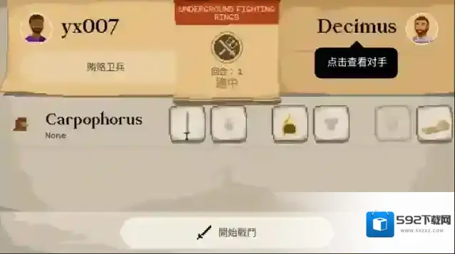 角斗士经理无限钻石修改版下载(Gladiator Manager)