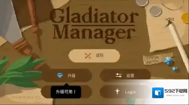 角斗士经理游戏