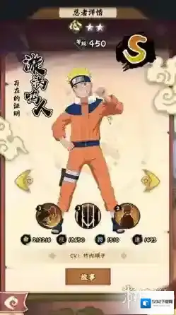 火影忍者木叶高手金币