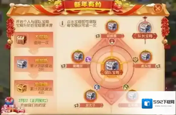 梦幻西游宝箱