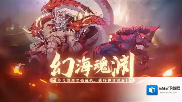 天地劫幽城再临精选