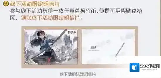 第五人格怎么进入