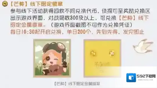 第五人格活动