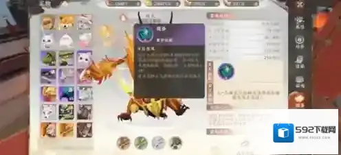 天龙八部2飞龙战天资质