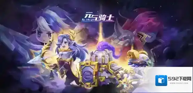 元气骑士岩祖