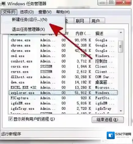 Windows7不能复制粘贴