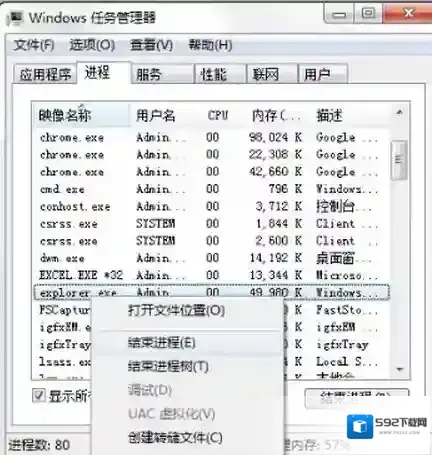 Windows7新建