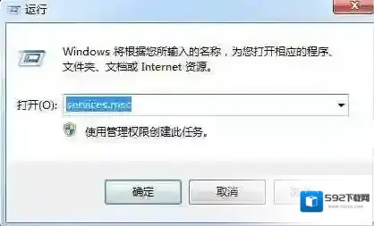 Windows7右键