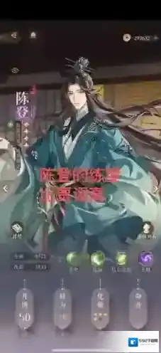 代号鸢官方简中服陈登