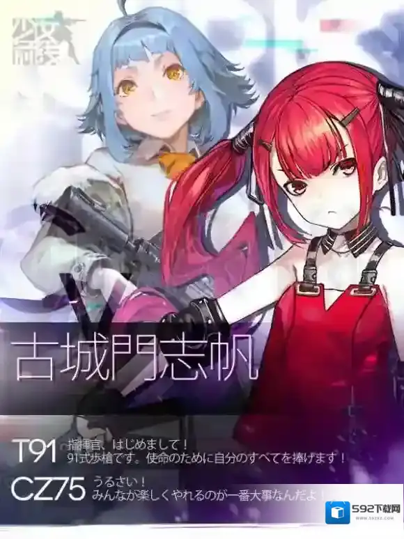 少女前线金元寿子