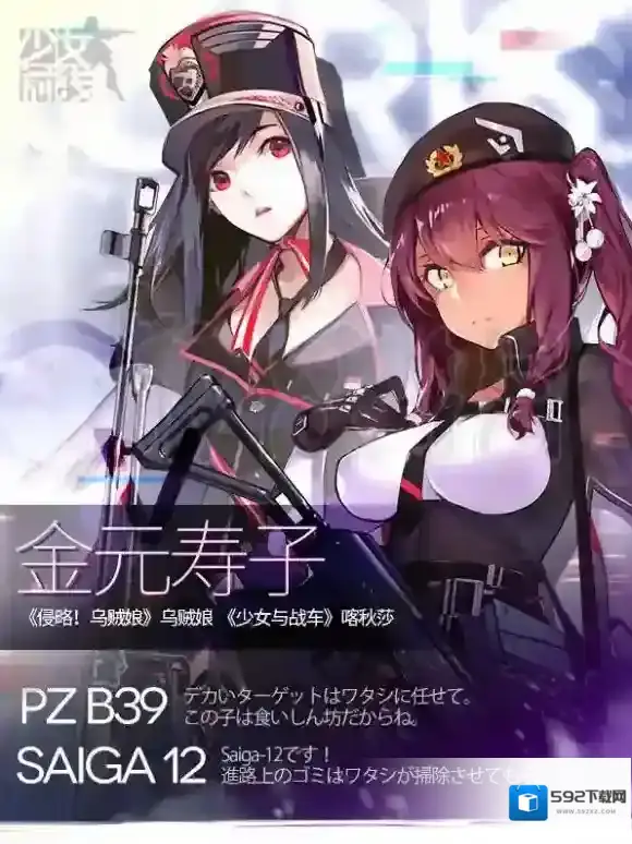 少女前线AEK-999是谁配音 少女前线新一批日语cv公布