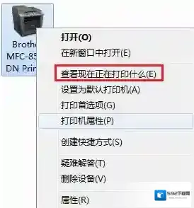 Windows7打印机