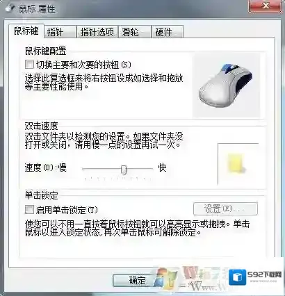 Windows7界面
