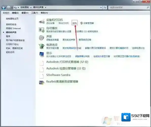Windows7鼠标设置