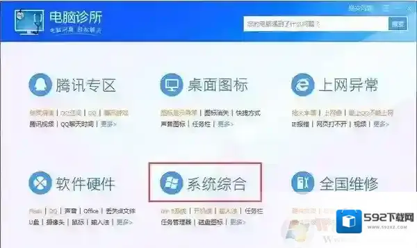 Windows7官家