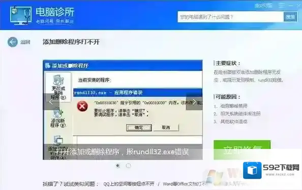 Windows7相符