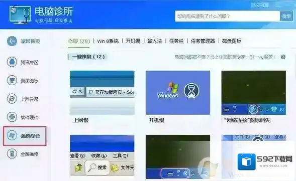 Windows7页面
