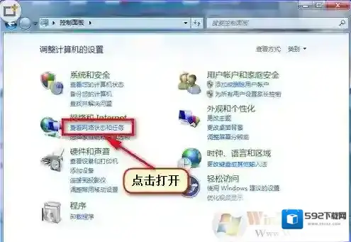 Windows7网络打印机