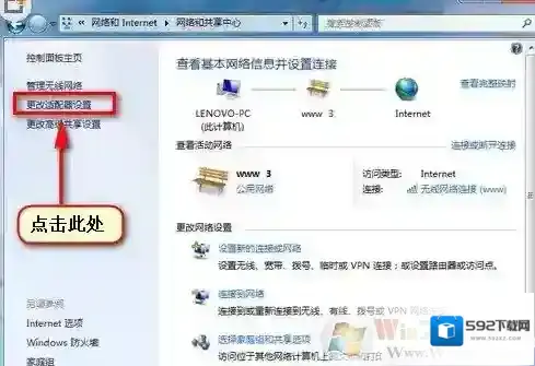 Windows7设置