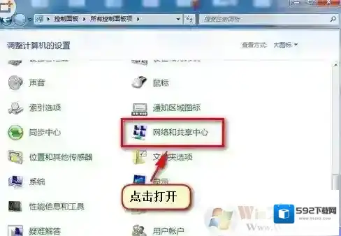 Windows7点击