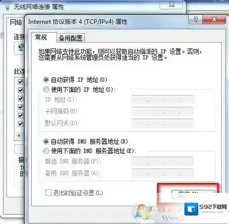 Windows7属性
