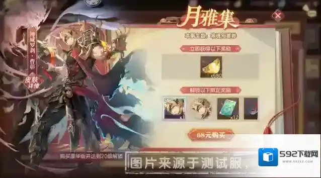 三国志幻想大陆小将军