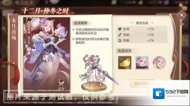 三国志幻想大陆将会
